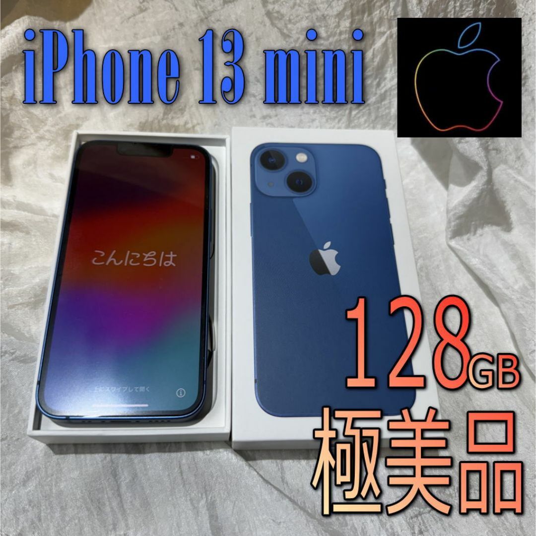 Apple iPhone 13 mini青 128GB(Apple iPhone 13 mini ブルー Apple iPhone 13 mini青 128GB(Apple iPhone 13 mini ブルー