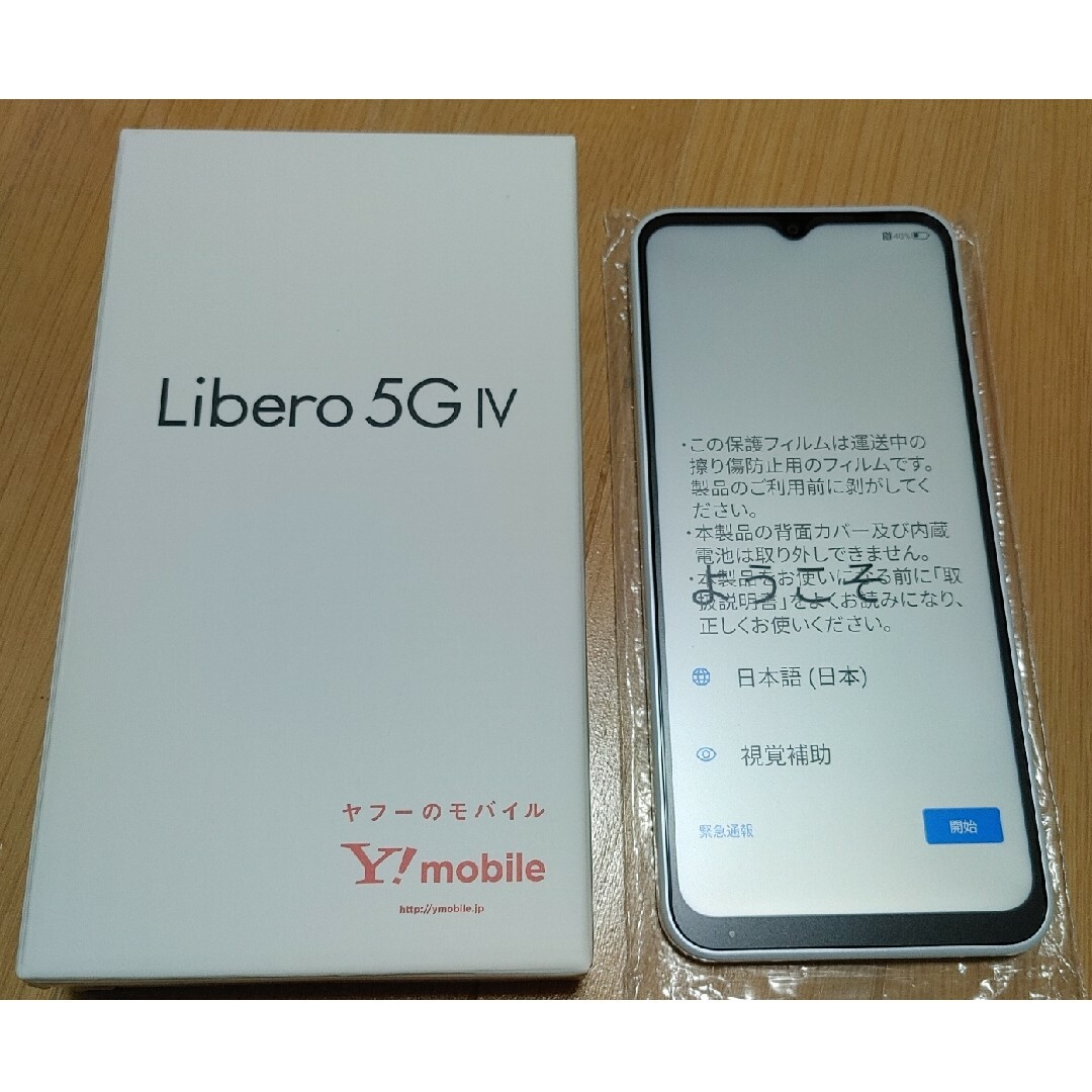 SIMフリー ワイモバイル Libero 5G IV 128G SIMフリー ワイモバイル Libero 5G IV 128G