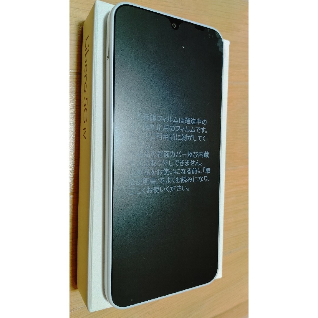 SIMフリー ワイモバイル Libero 5G IV 128G SIMフリー ワイモバイル Libero 5G IV 128G