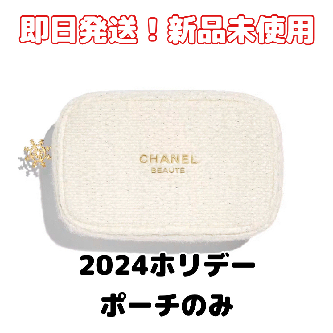 CHANEL - 【新品未使用】CHANELシャネル 2024 ホリデー CHANEL - 【新品未使用】CHANELシャネル 2024 ホリデー