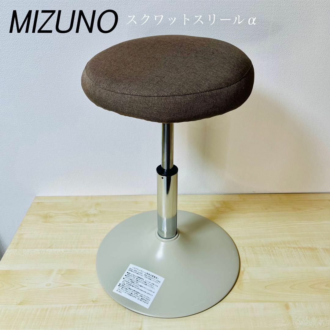 美品 ミズノ MIZUNOスクワットスリールα 激しかっ トレーニング 美品 ミズノ MIZUNOスクワットスリールα 激しかっ トレーニング