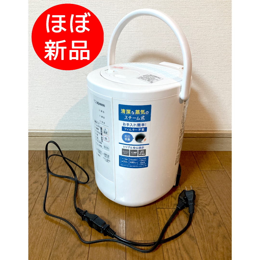 ZOJIRUSHI スチーム式加湿器 ほしよ EE-RS50-WA ホワイト ZOJIRUSHI スチーム式加湿器 ほしよ EE-RS50-WA ホワイト