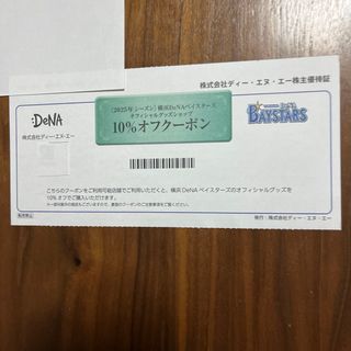 ヨコハマディーエヌエーベイスターズ(横浜DeNAベイスターズ)の横浜DeNaベイスターズ2025シーズン オフィシャルグッズ10%オフクーポン(ショッピング)