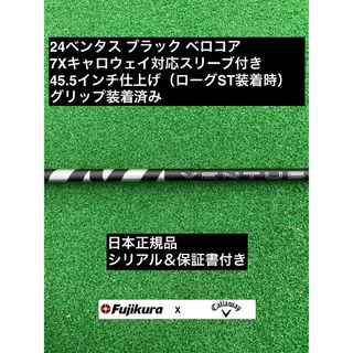フジクラ(Fujikura)の24ベンタス ブラック キャロウェイ対応スリーブ付 7X 45.5インチ(クラブ)