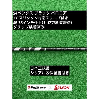 フジクラ(Fujikura)の24ベンタス ブラック スリクソン対応スリーブ付 7X 45.75インチ(クラブ)