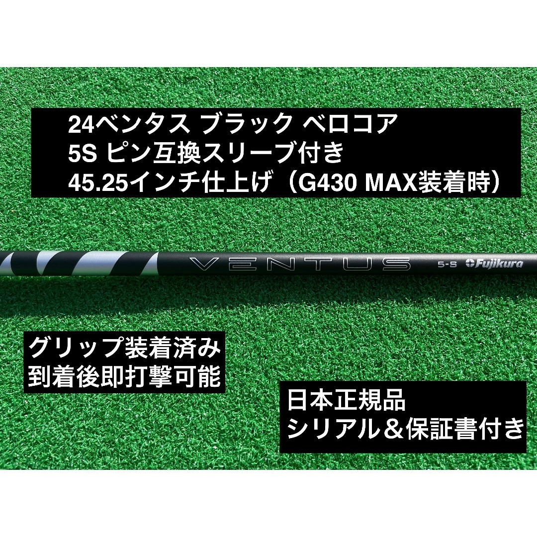 Fujikura - 24ベンタス ブラック ピン対応スリーブ付 5S 45.25インチ