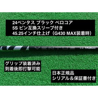 フジクラ(Fujikura)の24ベンタス ブラック ピン対応スリーブ付 5S 45.25インチ(クラブ)