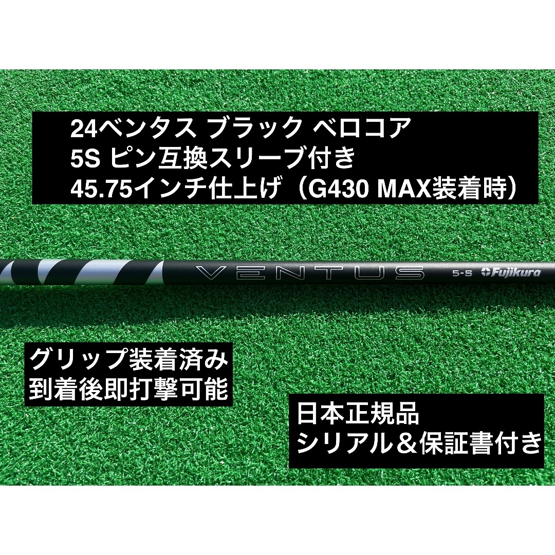 Fujikura - 24ベンタス ブラック ピン対応スリーブ付 5S 45.75インチ