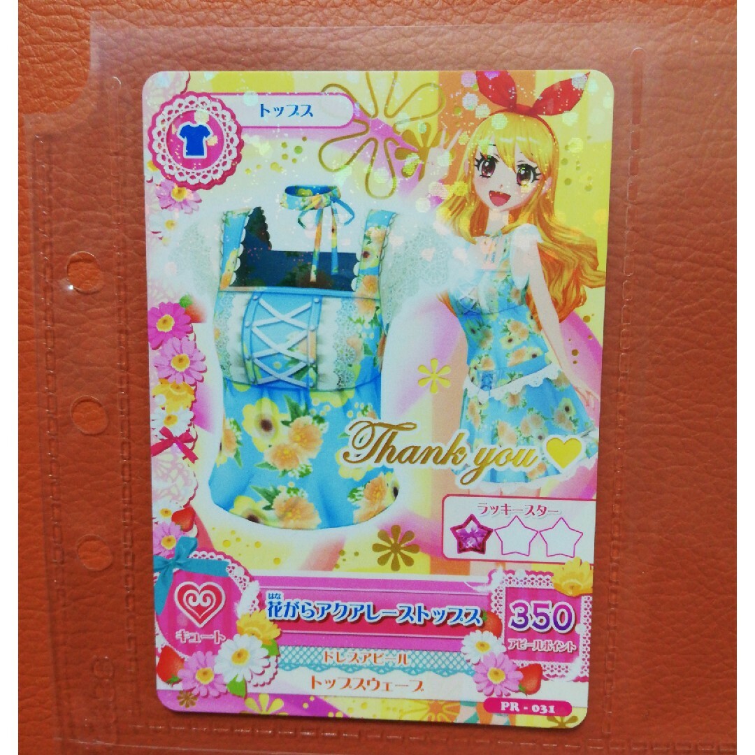 アイカツ カード キュート いいっ 花柄 アイカツ カード キュート いいっ 花柄