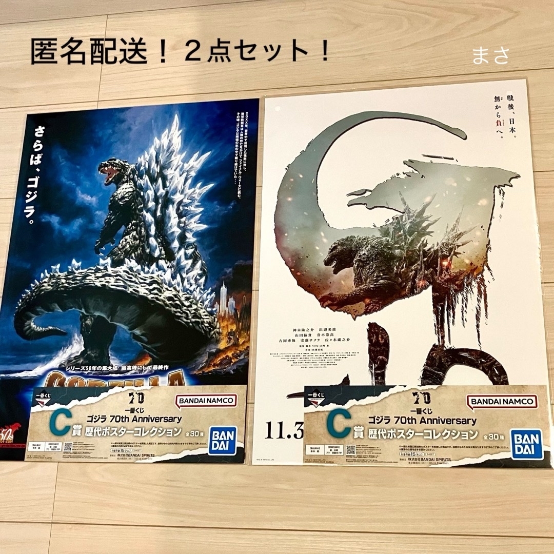 一番くじ ゴジラ C賞 歴代ポスターコレクション ゴジラ-1.0 一番くじ ゴジラ C賞 歴代ポスターコレクション ゴジラ-1.0
