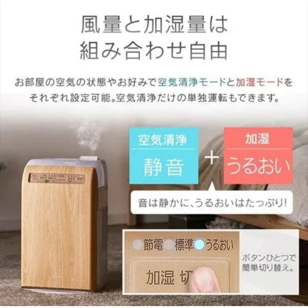 新品未使用 加湿空気清浄機 10畳 RHF-253-TM アイリスオーヤマ 木目