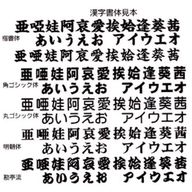 オーダーネーム✨入学・入園・ライブなどに