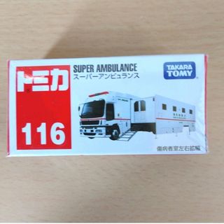トミカシリーズ(トミカシリーズ)の【新品未開封】トミカ 116  スーパーアンビュランス(ミニカー)