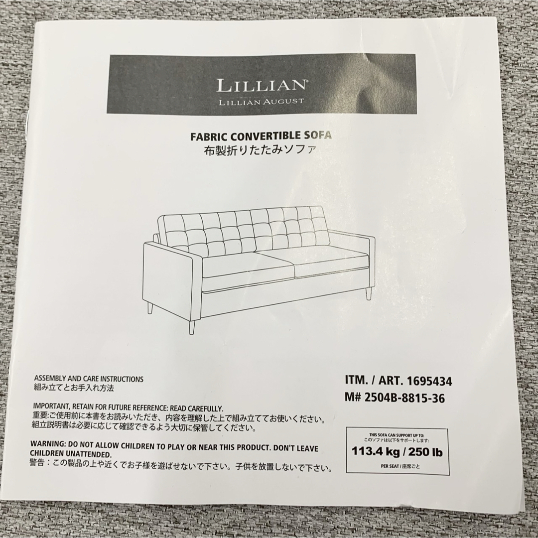 コストコ - LILIAN AUGUST 布製ソファーベッド ライトグレー コストコ - LILIAN AUGUST 布製ソファーベッド ライトグレー