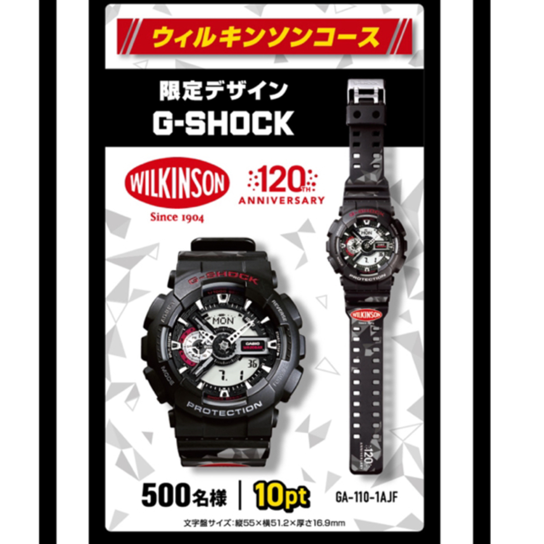 CHUMS チャムス ウィルキンソン G-SHOCK 第2弾 腕時計(デジタル) CHUMS チャムス ウィルキンソン G-SHOCK 第2弾 腕時計(デジタル)