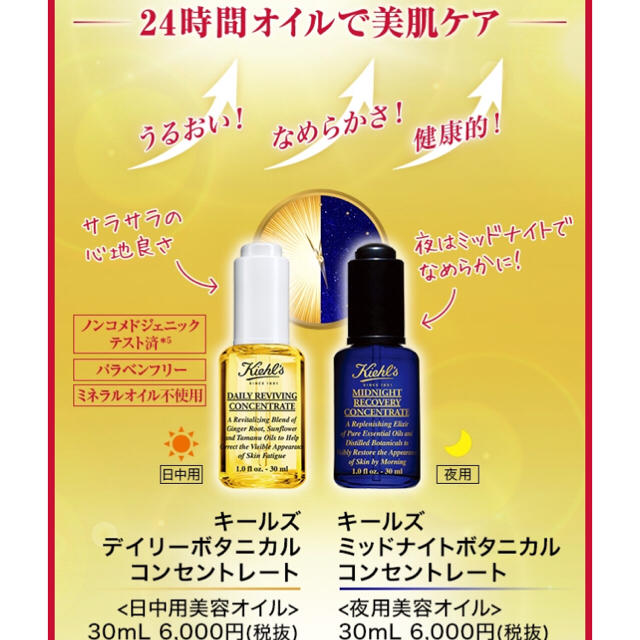 Kiehl's(キールズ)のキールズ  デイリーボタニカル コンセントレート コスメ/美容のスキンケア/基礎化粧品(フェイスオイル/バーム)の商品写真