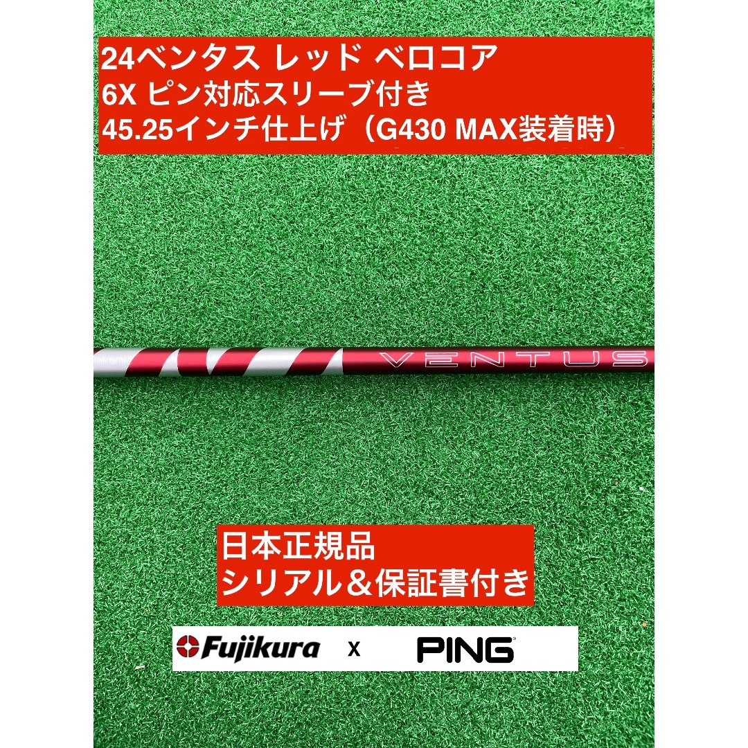 Fujikura - 24ベンタス レッド ピン対応スリーブ付 6X 45.25インチ