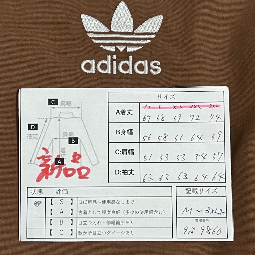 Originals(adidas) - 2XL新品】アディダス刺繍トラック Originals(adidas) - 2XL新品】アディダス刺繍トラック