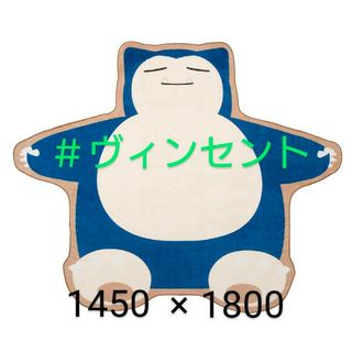 ポケモン(おくるみ/ブランケット)のフリマアイテム一覧 ポケモン(おくるみ/ブランケット)のフリマアイテム一覧