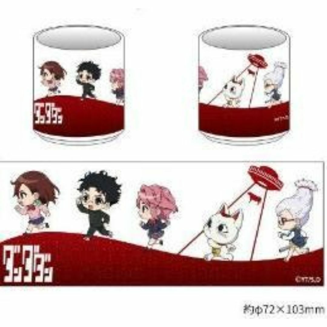 ダンダダン 湯呑み ダッシュver. オカルン モモ ターボババア アイラ星子 エンタメ/ホビーのアニメグッズ(その他)の商品写真