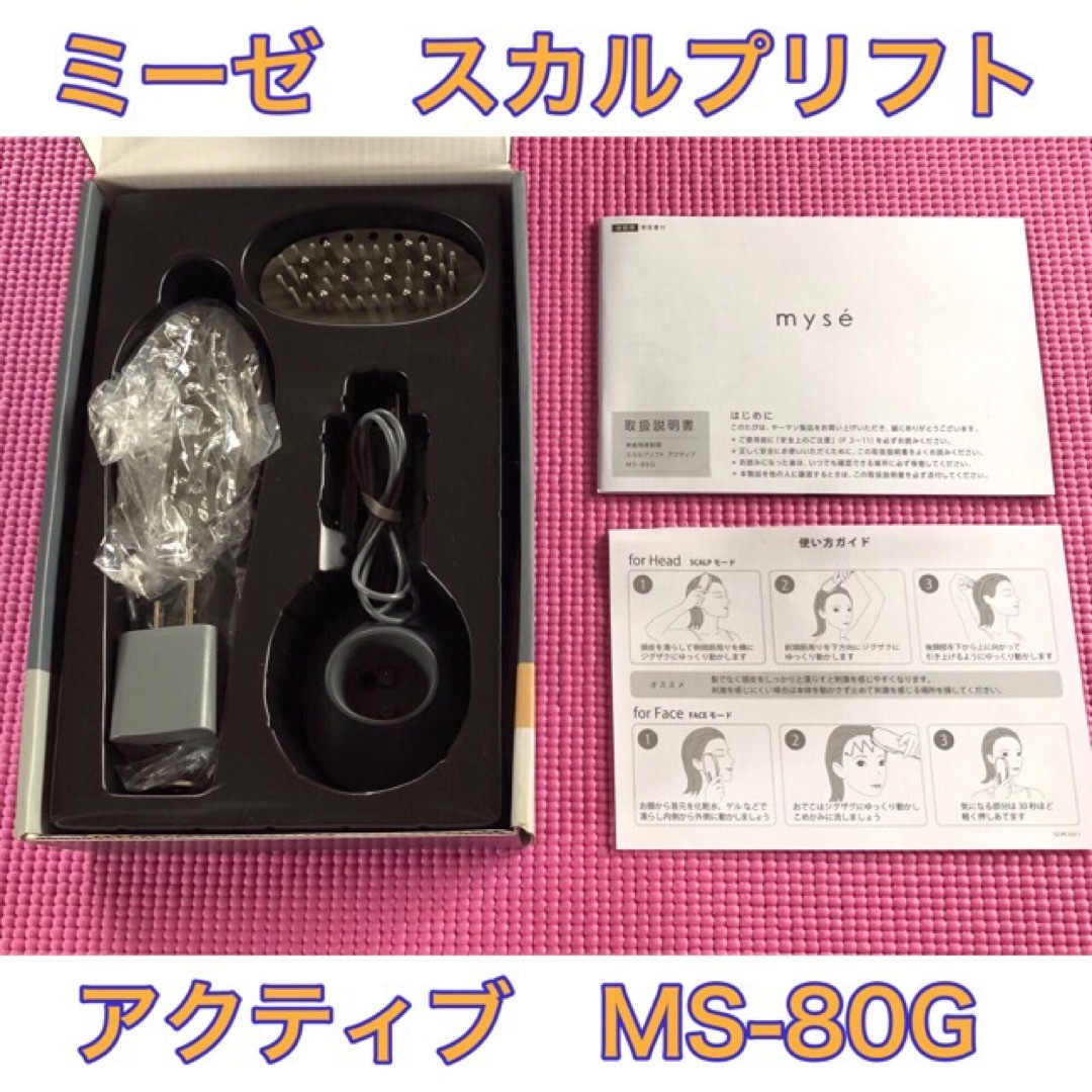 ミーゼスカルプリフトアクティブ ミーゼスカルプリフトアクティブ