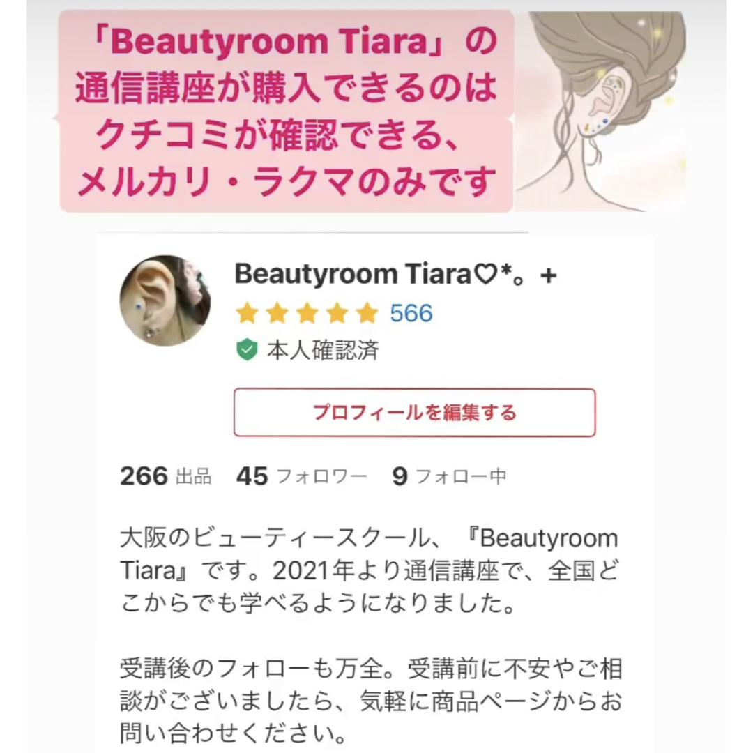 N.A様【耳つぼ資格&耳つぼデザイナー資格講座】耳ツボ N.A様【耳つぼ資格&耳つぼデザイナー資格講座】耳ツボ