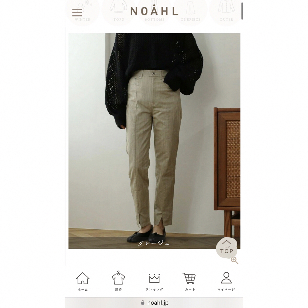 【値下げ/新品未使用】NOAHL テーパードスリットパンツ レディースのパンツ(カジュアルパンツ)の商品写真