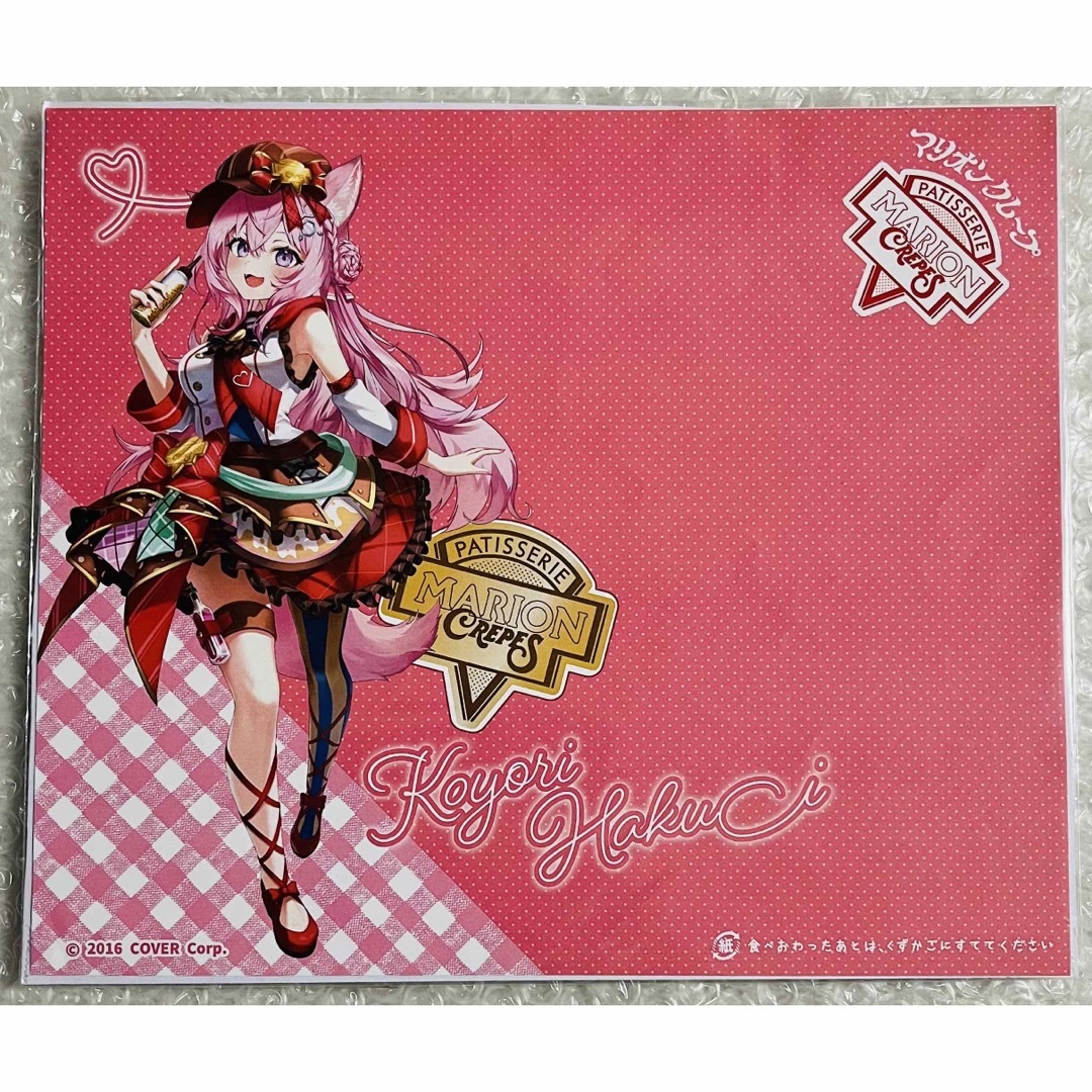 ホロライブ マリオンクレープ 博衣こより エンタメ/ホビーのタレントグッズ(女性タレント)の商品写真