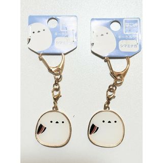 北海道 ☆ 雪の妖精  シマエナガ  まん丸キーホルダー ２個セット 新品未使用(キャラクターグッズ)
