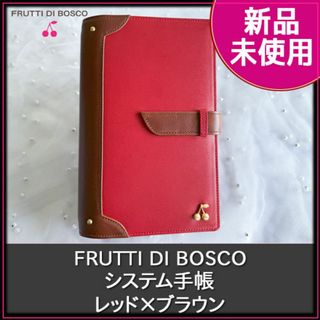 FRUTTI DI BOSCOのフリマアイテム一覧 FRUTTI DI BOSCOのフリマアイテム一覧