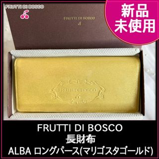 FRUTTI DI BOSCOのフリマアイテム一覧 FRUTTI DI BOSCOのフリマアイテム一覧