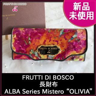 FRUTTI DI BOSCO(財布)のフリマアイテム一覧 FRUTTI DI BOSCO(財布)のフリマアイテム一覧