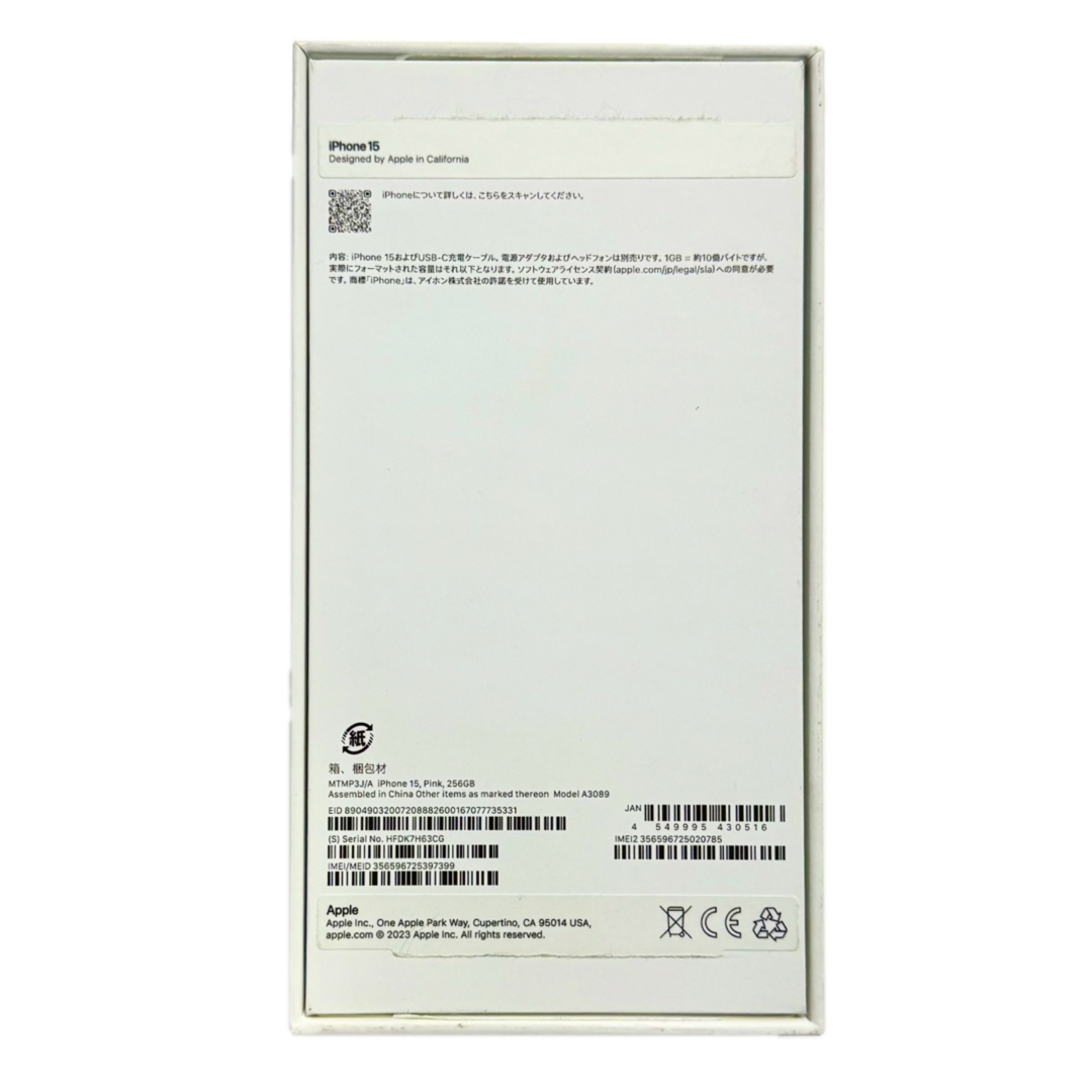 iPhone - ☆美品☆『iPhone 15 / 256G / ピンク▽SIMフリー』の iPhone - ☆美品☆『iPhone 15 / 256G / ピンク▽SIMフリー』の
