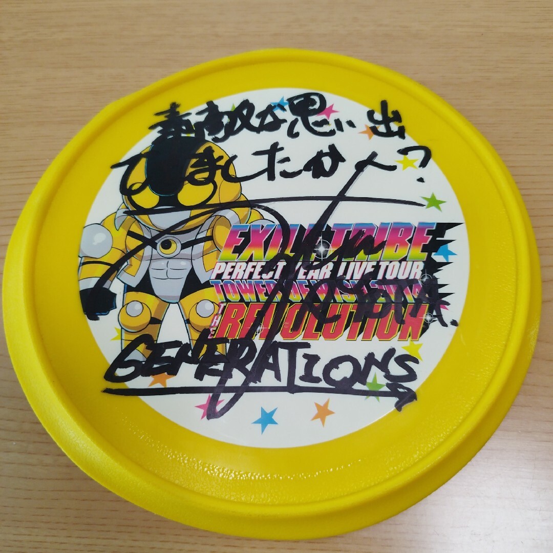 GENERATIONS サイン入りフリスビー（GENERATIONS 中務裕太