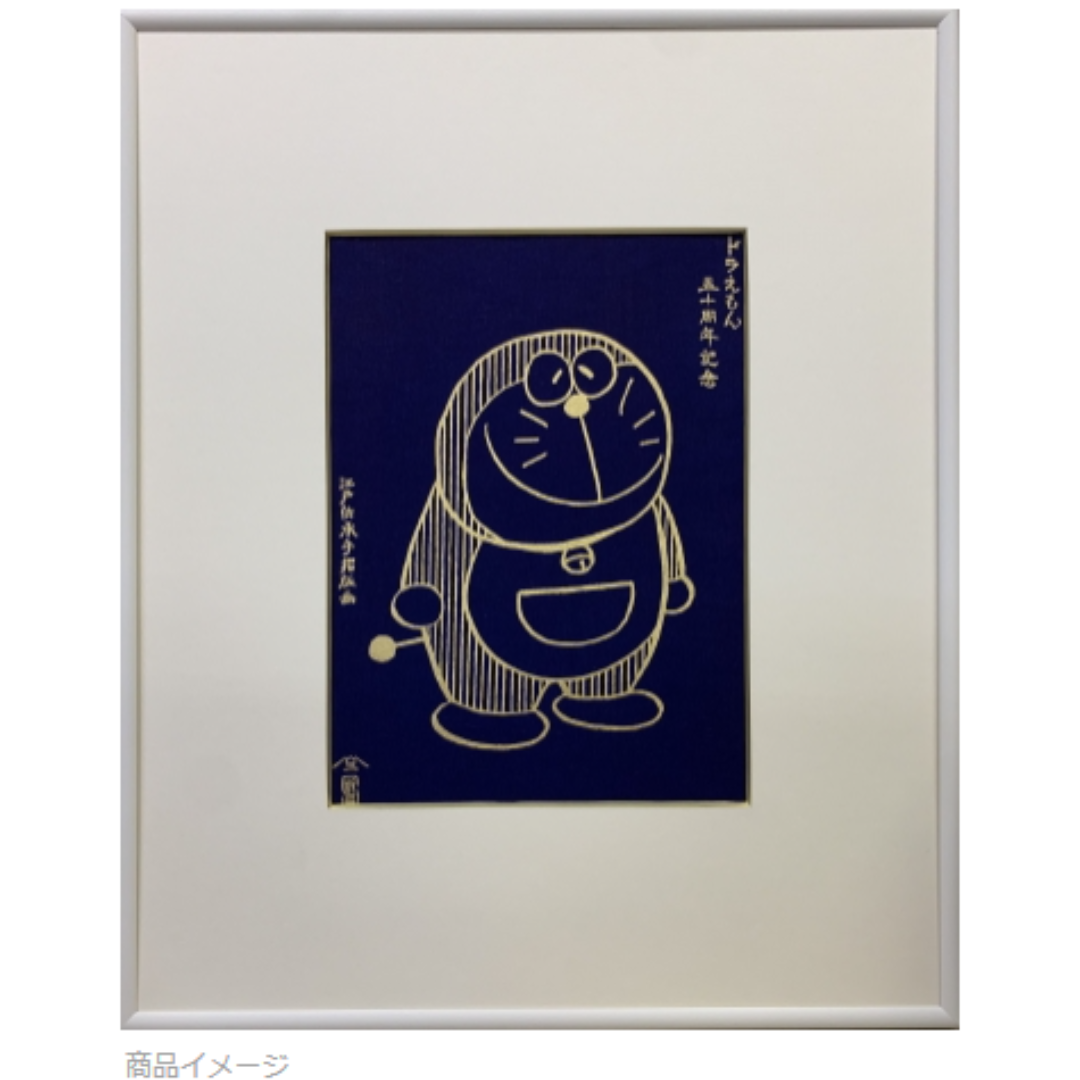 新品未開封 ドラえもん浮世絵木版画 未来の国からはるばると 新品未開封 ドラえもん浮世絵木版画 未来の国からはるばると