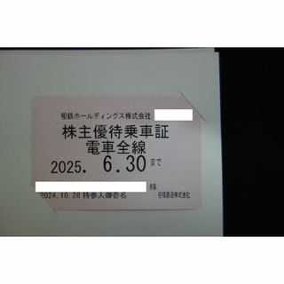 最新　相鉄HD　相模鉄道　株主優待乗車証（定期型・電車全線）(鉄道乗車券)
