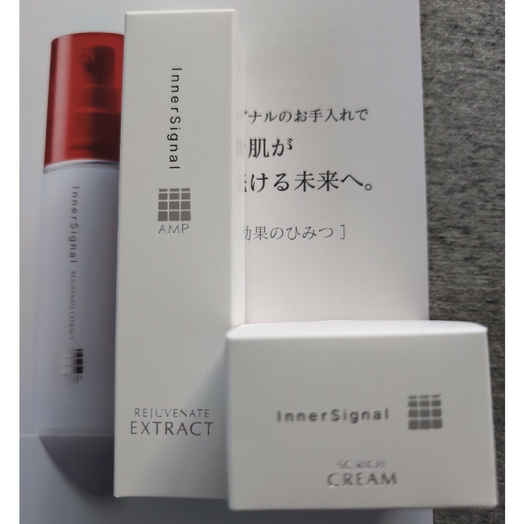 インナーシグナルリジュブネイトエキス SCリッチクリーム インナーシグナルリジュブネイトエキス SCリッチクリーム