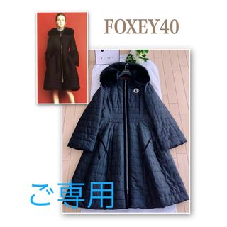 FOXEY(毛皮/ファーコート)のフリマアイテム一覧 FOXEY(毛皮/ファーコート)のフリマアイテム一覧