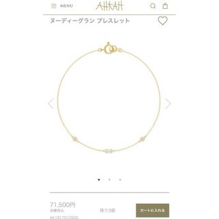 AHKAH(ブレスレット/バングル)のフリマアイテム一覧 AHKAH(ブレスレット/バングル)のフリマアイテム一覧