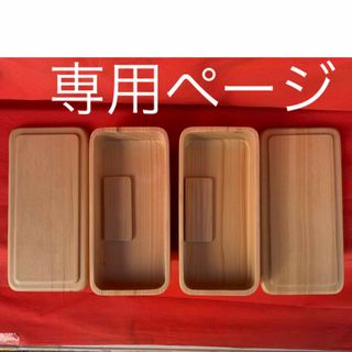 専用ページ(弁当用品)