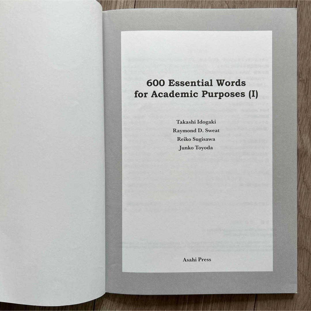 大学生の学修英単語６００（Ⅰ） 600 Essential Words for エンタメ/ホビーの本(その他)の商品写真