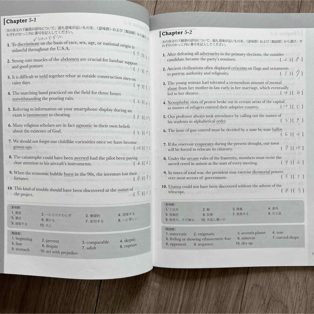 大学生の学修英単語６００（Ⅰ） 600 Essential Words for エンタメ/ホビーの本(その他)の商品写真