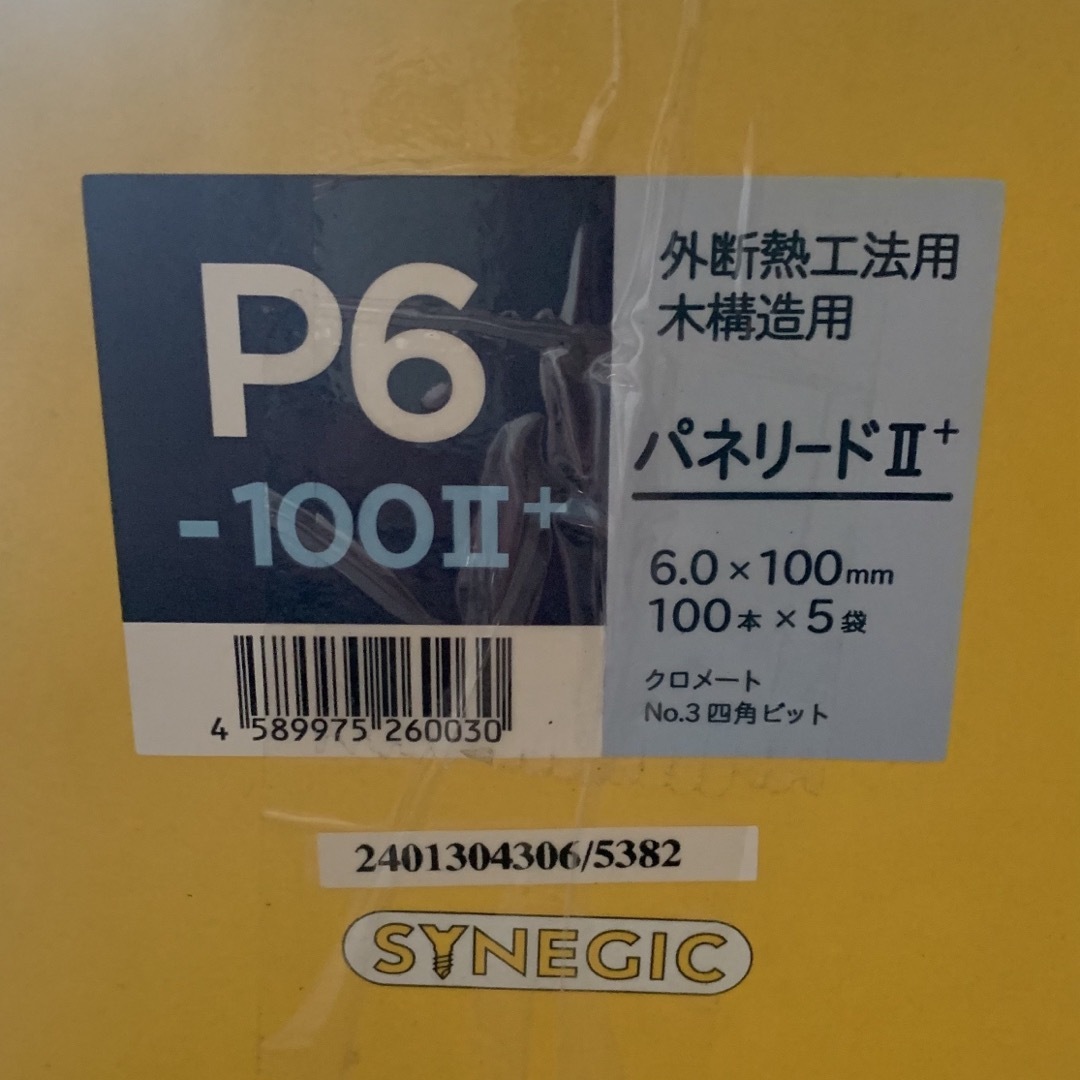 パネリード パネリード
