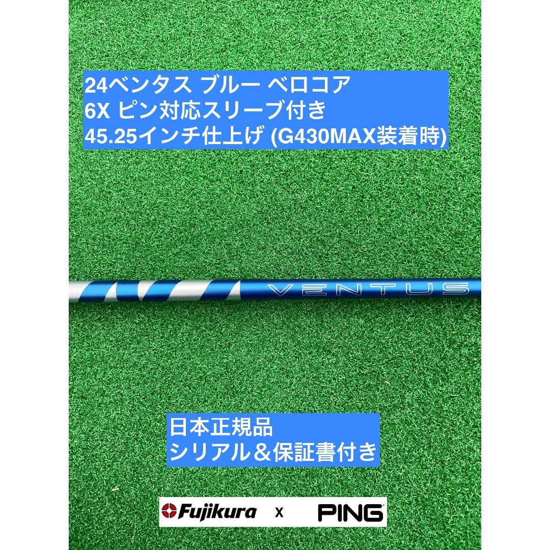 Fujikura - 24ベンタス ブルー ピン対応スリーブ付 6X 45.25インチ