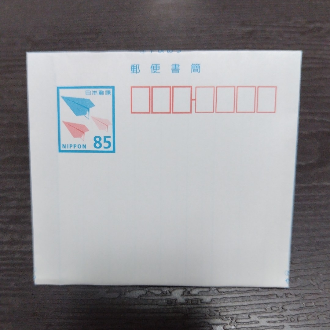 新料金ミニレター85円×3枚 半分に折りミニレターにて発送 エンタメ/ホビーのコレクション(使用済み切手/官製はがき)の商品写真
