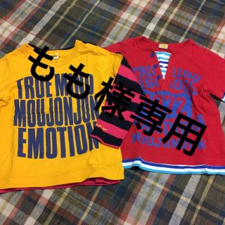 ムージョンジョン(mou jon jon)の未使用品有◇ムージョンジョンTシャツセット 110㎝(Tシャツ/カットソー)