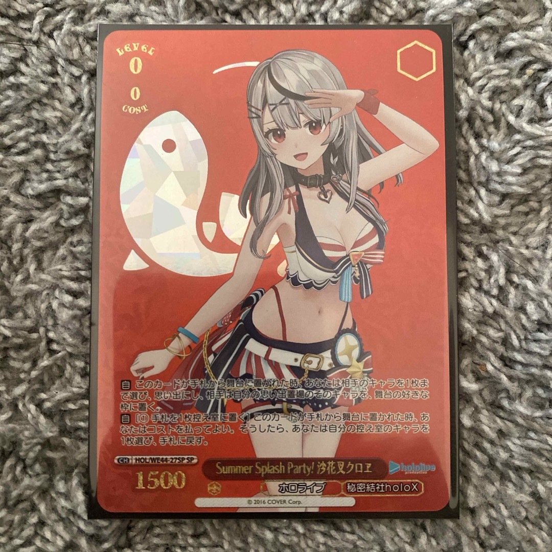 ホロライブ ヴァイスシュヴァルツ 沙花叉クロヱ SP ホロライブ ヴァイスシュヴァルツ 沙花叉クロヱ SP