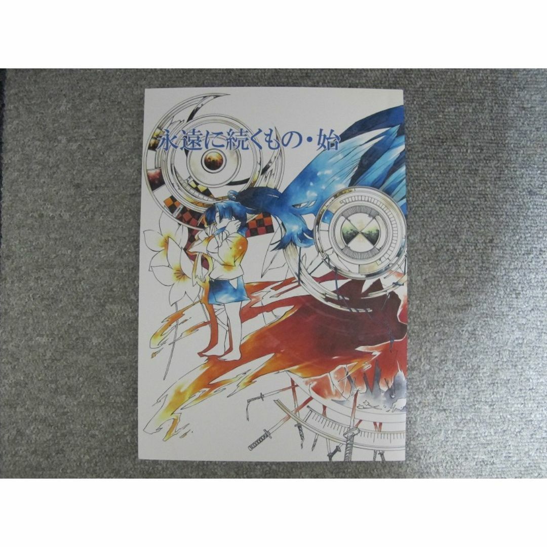 忍たま□160p長編□永遠に続くもの・始/きり丸・土井□M&P/56の 忍たま□160p長編□永遠に続くもの・始/きり丸・土井□M&P/56の