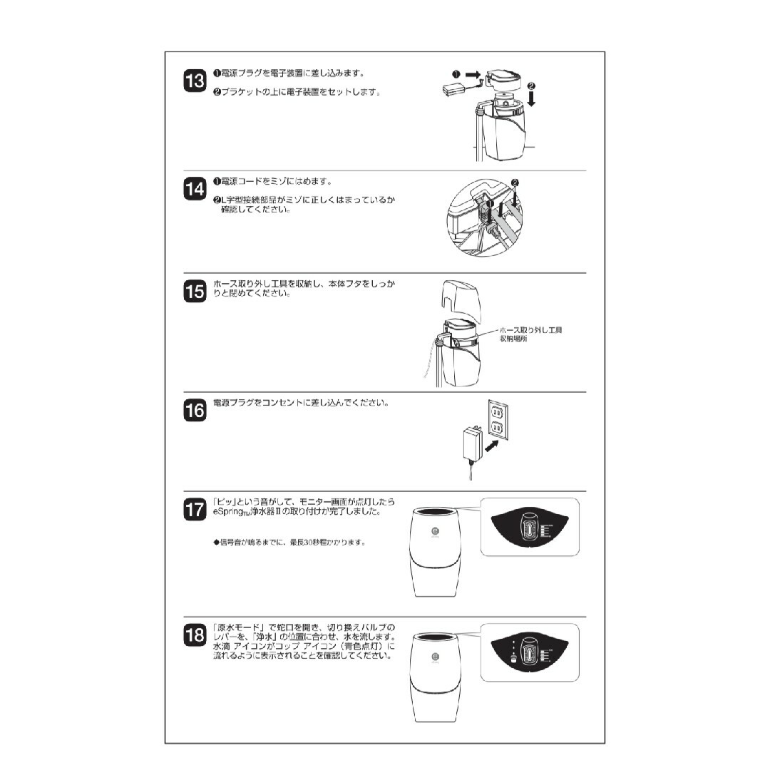 アムウェイ Amway eSpring浄水器II用 交換用カートリッジ 1本 アムウェイ Amway eSpring浄水器II用 交換用カートリッジ 1本