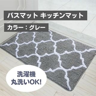 玄関マット バスマット キッチンマット インテリア ラグ モロッカン 北欧風